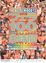 MIBD-247 Blow 100 People 8 Hours