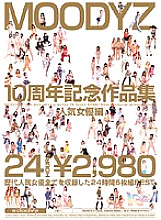 MIBD-514 MOODYZ 10th Anniversary Works Popular Actress Edition – Strawberry Milk