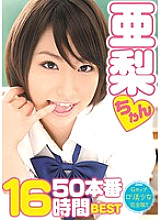 MIBD-678 Ari-chan 50 Production 16 Hours BEST