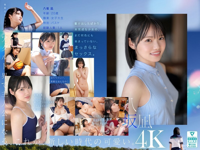 [UNCENSORED-LEAK] MIDA-251 New newcomer, this is the new &#039;cute&#039;. Yasaka Nagi AV debut A beautiful girl who could have been the center of a national idol group.