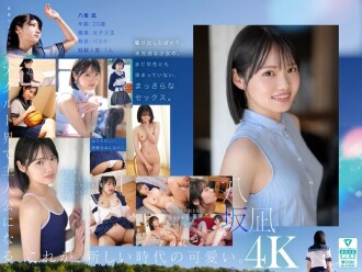 MIDA-251 New newcomer, this is the new 'cute'. Yasaka Nagi AV debut A beautiful girl who could have been the center of a national idol group.