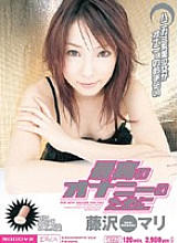 MIDD-017 For the Best Masturbation Mari Fujisawa