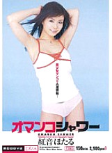 MIDD-030 Pussy Shower Akane Hotaru – Hotaru Beni (Anna Akizuki)