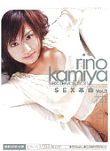 MIDD-055 SEX Revolution Vol.3 Rino Kamiya