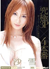 MIDD-205 Ultimate 3P x 4 Production Sayuki