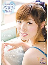 MIDD-900 Natural Style Yuri ◆ Katsuki Yuri