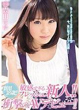 MIDE-086 Nova 18 years old! !! Fresh rookie who is too sensitive! !! Shocking AV debut! !! Mayu Morita