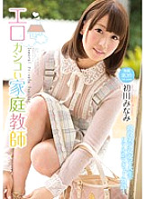 MIDE-099 Smart & Sexy Private Tutor – Minami Hatsukawa