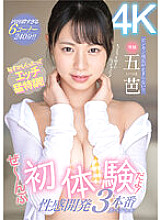 MIDV-224 It's embarrassing, but it's intense special training! It's my first experience! Sexual Development 3 Production Special Goba – Pentagram