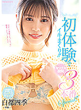 MIDV-427 It's all the first experience and I'm going to have a good time! ! Sex Development 3 Production Special! ! white capital four seasons – White Capital Four Seasons