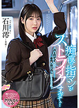 MIDV-459 My Slut's Finger Fuck Strikes Too Much… I Can't Make A Voice And My Love Juices Overflow So Much That I Pull Strings And I'm Fallen Ishikawa Mio