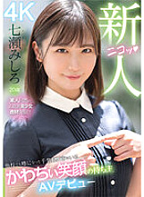 MIDV-507 A newcomer with a cute smile from N City, Chiba Prefecture, who has been talked about at other schools makes her AV debut Mishiro Nanase