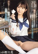 MIDV-757 While my parents were away on a trip, my playhood friend came over and asked me, "I've just got my first boyfriend, can you practice sex with me just once?" She brought a condom and asked me. I said it would be just once, but I was