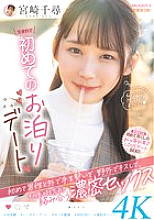 MIDV-833 First ever overnight date. First time holding hands with a man outside, kissing outdoors, then losing track of time as they engage in intense sex. Chihiro Miyazaki