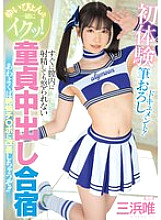 MIDV-866 Come with Yuipyon! First experience deflowering document! Virgin creampie training camp where you won't get angry even if you ejaculate into the vagina immediately. If you're lucky, you'll improve your dick to a super-strong one! Y
