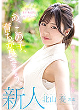 MIFD-216 Newcomer, 21 years old Ah, this girl seems to have grown up well. Clean, Righteous, Beautiful Gentle Simple Lady AV Debut Yu Kitayama – Yuu Kitayama