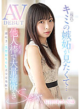 MIFD-254 Newcomer, 20 years old, I want to see your (boyfriend)'s jealousy… Massive squirting with someone else's dick AV DEBUT Rena Hasegawa