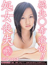MIGD-129 Lost Virginity Haruki Shibuya