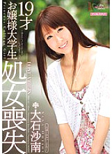 MIGD-421 19-year-old young lady college student lost virginity Sanan Oishi