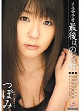 MIGD-423 Deep Throating Finally, the throat bud – Bud