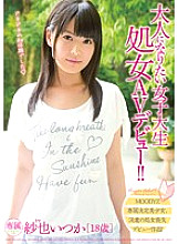 MIGD-611 Female college student who wants to become an adult Virgin AV debut! !! Saya someday – Saya Someday