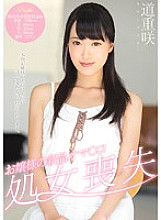 MIGD-689 Miss New Oma Co ○ Loss of Virginity Michishige Saki