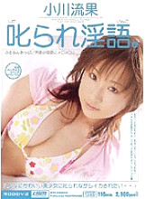 MIID-003 Scolded and Dirty Talk. Ryuka Ogawa