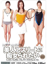 MIID-146 Miki Yamashiro Wants To Be A Slut By A Beautiful Athlete