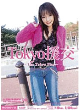 MIID-147 Tokyo Compensated Dating Hinata Kawai