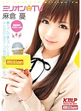 MILD-704 Million TV Produced by Yuu Asakura Yuu Asakura – Yu Asakura
