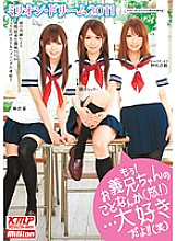 MILD-707 Million Dream 2011 Mou! About your brother-in-law (angry!)…I love you! ! (smile) – Shelly (Shelly Fujii)