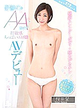 MILK-046 Miraculous AA Cup Super Sensitive Little Erotic Girl AV Debut Shiori Sakurai – Sakurai Shiori