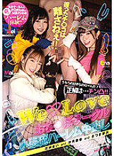 MIRD-223 What do you like about us? The correct answer is… Chin convex! ! Don't let go of the Ji ○ you grabbed! ! WeLove Ochi*po Circle Little Devil Harem Creampie Ena Satsuki Mai Hanagari Mei Satsuki
