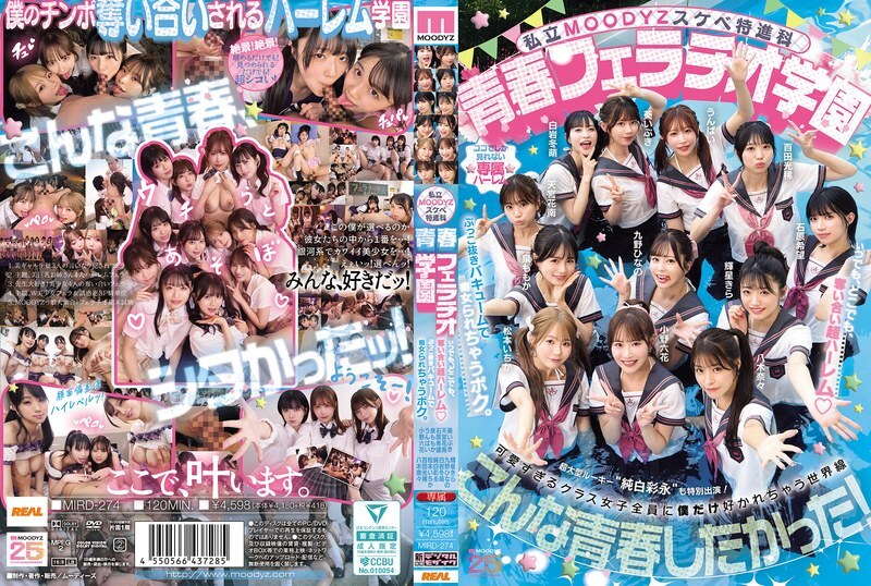 MIRD-274 Private MOODYZ Pervert Special Course Youth Fellatio Academy Anytime, anywhere, a super harem where you can fight over them! I'm being teased by a slutty vacuum. MOODYZ 25th Anniversary