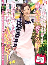 MISM-026 Iku in the brain! Iku in my throat! Iku with my ears! Iku with a nipple! Iku in the ass hole! Iku in the vagina! Teacher at noon! Female pig at night! AV debut of a perverted active beauty nursery teacher with a whole body super erogenous zone! M