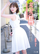 MISM-283 Do you like the loose anus of a beautiful older sister? Deepest anal gaping story Kozue Minami – Minami Kozue