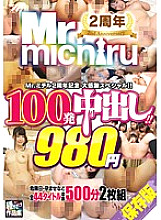 MIST-114 Mr. michiru's 2nd Anniversary Big Thank You Special! ! 100 Vaginal Cum Shots! ! 980 yen