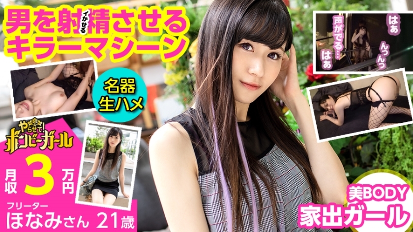 MIUM-642 [Beautiful body raw squirrel] [Beauty BODY runaway girl] [player machine that ejaculates a man] I live overnight without a house! Erotic tech that aggressively attacks! Dirty little with a masterpiece of unintentional discharge! !! !! Bomby Girl 
