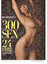 MKCK-081 E-BODY 300 SEX 24 Hours – Yumi Kazama