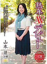 MKD-128 Middle-Aged AV Debut 60th Birthday in Two Years! Crazy about the cock of a mature beautiful young man! Haruka Yamamoto