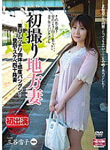 MKD-130 First Shooting Local Wife Whitening Plump Body Is Preeminent Sensitivity! Noboribetsu's Perverted Forty-Something Wife Yukiko Mitani