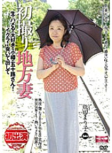 MKD-133 First Shooting Local Wife Mr. Age Fifty From Otaru Who Loves Fucking Raw! Stick out even salmon roe! Mariko Kumada