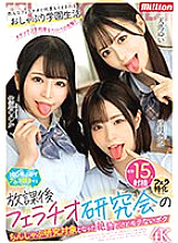MKMP-548 I'm an unpopular but unpopular person who was the subject of an after-school fellatio study group's penis-shabu research, where I always give 5 blowjobs a day. – Momoka Kato