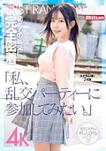 MKMP-561 "I want to participate in an orgy party." A close look at Ena (pseudonym), 24 years old, as she experiences her first orgy