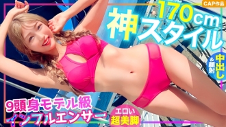 MLA-133 [God Style] [170cm] Nine Model-Class Influencers We Picked Up At The Sea Are Too Erotic And Have A Www Boyfriend, But Let Me Have Sex Without Rubber! I had a vaginal cum shot and a facial! !