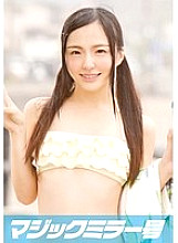 MMGH-010 Natsumi (19) Professional Student Magic Mirror Twintail Swimsuit Beauty Immediately Saddle!