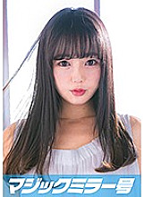 MMGH-126 Futaba (19) Shop Clerk Magic Mirror No. A naive woman's penis research! Amateur girl is curious about Bing erection ○ Po!