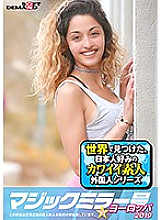 MMGH-237 The Magic Mirror in Europe 2019 First Nampa Production Success Festival SP Carry (20)