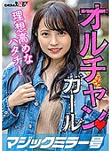 MMGH-251 Ulzzang girl found in Shin-Okubo Ideal high hatachi! Ayaka (20)