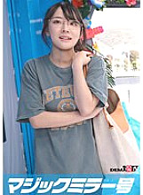 MMGH-308 Magic Mirror Issue: Wear a swimsuit and give a foot massage to a resident of a prefecture without a sea! [Miyuki edition]